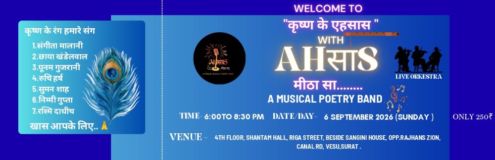 Krishna Ke Ehsaas with AHS