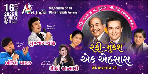 RAFI - MUKESH EH EHSAASH