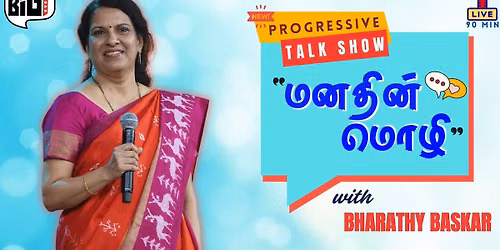 Progressive Talk with Bharathi Bhaskar